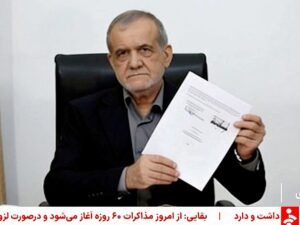 La disputa sobre las inspecciones nucleares demuestra cómo Estados Unidos e Irán negocian en público